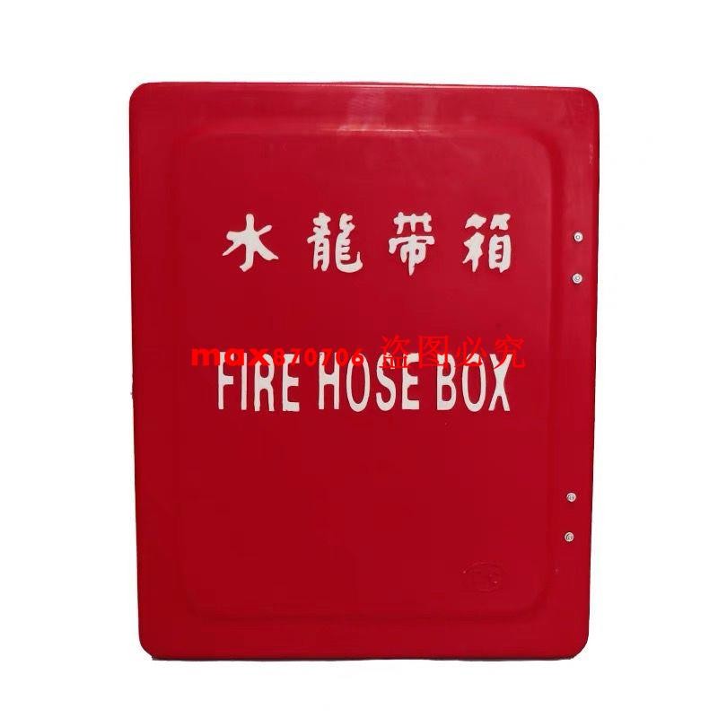 (訂金價格 聊聊咨詢）船用玻璃鋼水龍帶箱 消防水帶箱 船用皮龍箱58*46*16cm水帶存放箱
