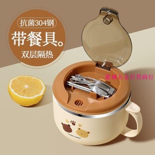 熱銷★泡麵碗帶餐具組 304不鏽鋼飯盒 便當盒 學生飯碗 餐碗