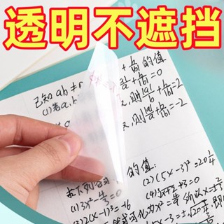 桃園快速🚚 透明便利貼高顔值日係可粘貼韓國ins網紅學生用便簽貼紙防水可寫