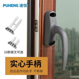 推窗把手 推射窗 鋁門窗 紗窗門 推窗把手 老式50型鋁合金窗戶把手平開窗斷橋鋁外推門窗老款傳動撥叉執手鎖