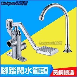 可開發票醫院用實驗室工廠麵盆腳踏閥單冷腳踩龍頭開關黃銅腳踏式水龍頭 腳踏水龍頭 單冷龍頭 腳踩水龍頭 實驗室水龍頭