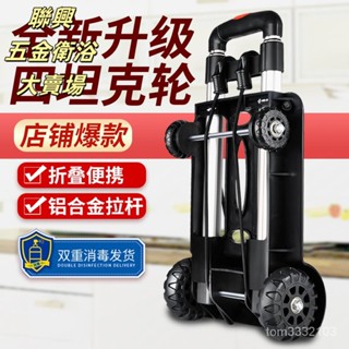折疊手推車 折疊手拉車 折疊車 手拉車 推車 拉桿車 小拉車 折疊推車 折疊推車 四輪推車手推車折疊平闆搬運車家用輕便