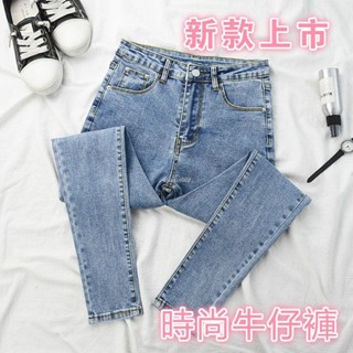 BH⭐ ❈【開業特惠】牛仔長褲淺色彈力大碼高腰牛仔褲女九分褲新款秋季修身顯瘦緊身小腳褲