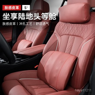 SD嚴選🏅汽車頭枕夏季冰絲頸枕車用靠枕護頸枕頭四季通用車枕頭護頸枕高檔