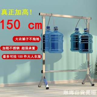 熱賣*不銹鋼晾衣架落地加高室內外曬衣架出租屋掛衣架耐用單層晾衣桿