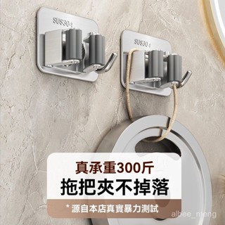 304不鏽鋼拖把架 黏貼式拖把掛架 強力粘貼式拖把夾 無痕拖把掛勾 拖把架 拖把夾 掃把夾 卡扣夾 無痕架