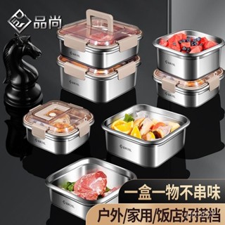 💗精心挑選💗 食品級316不銹鋼保鮮盒冰箱專用密封收納水果便噹盒野餐外帶飯盒