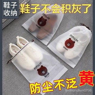 臺灣熱賣✅ 鞋子收納袋防塵防潮抽繩束口袋學生宿捨整理鞋袋出門旅行自封袋子