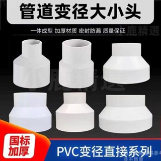 ABS管道 塑膠新風管道 變徑圈 變徑管 排風管異徑 大小頭 PVC管轉換接頭 環保材質 異徑外接頭管道排煙管變徑圈塑膠