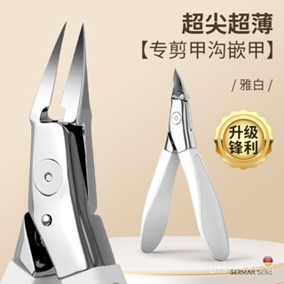 臺灣出貨📣甲溝專用剪刀 凍甲嵌甲工具 鋒利斜口指甲刀 腳趾甲剪 家用尖鷹嘴鉗 修腳神器甲溝炎 死皮剪甘皮 剪指甲矯正器