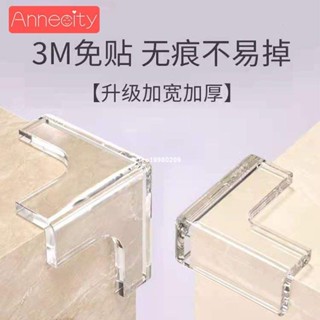 【免運】透明防撞角桌角護角包邊貼桌子直角防磕碰床角傢俱矽膠包角保護套