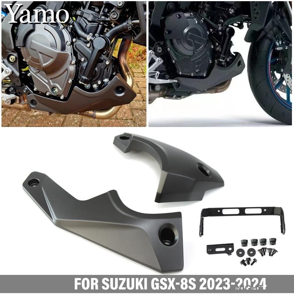 台灣出貨 SUZUKI 鈴木 GSX-8S GSX8S 2023-2024 下導流罩 GSX 8S 下發動機保護