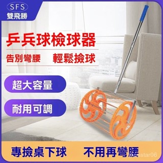 乒乓球伸縮撿球器拾球器新款撿球網揀球框滾筒式拾球器集球網便攜新款網球撿球器 便攜式可伸縮滾筒式 網球 乒乓球 高爾夫 I