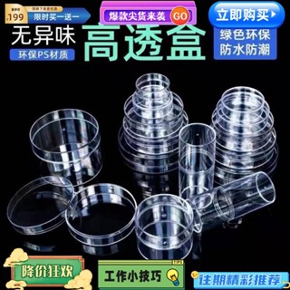 桃園熱賣 圓形透明塑膠盒 圓柱形亞克力展示盒 迷你圓盒 首飾盒 小盒子桌面帶蓋收納盒