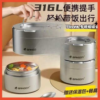 316保溫飯盒 不鏽鋼便當盒 泡麵碗 分格 便攜多層 單層 便當盒 戶外 野餐 71DR