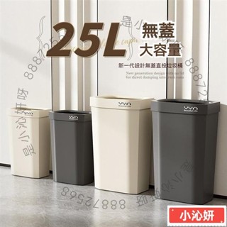 垃圾桶15L-25升 帶壓框大容量垃圾桶 窄垃圾桶 無蓋垃圾桶 家用商業辦公室無蓋收納垃圾箱 夾縫垃圾筒