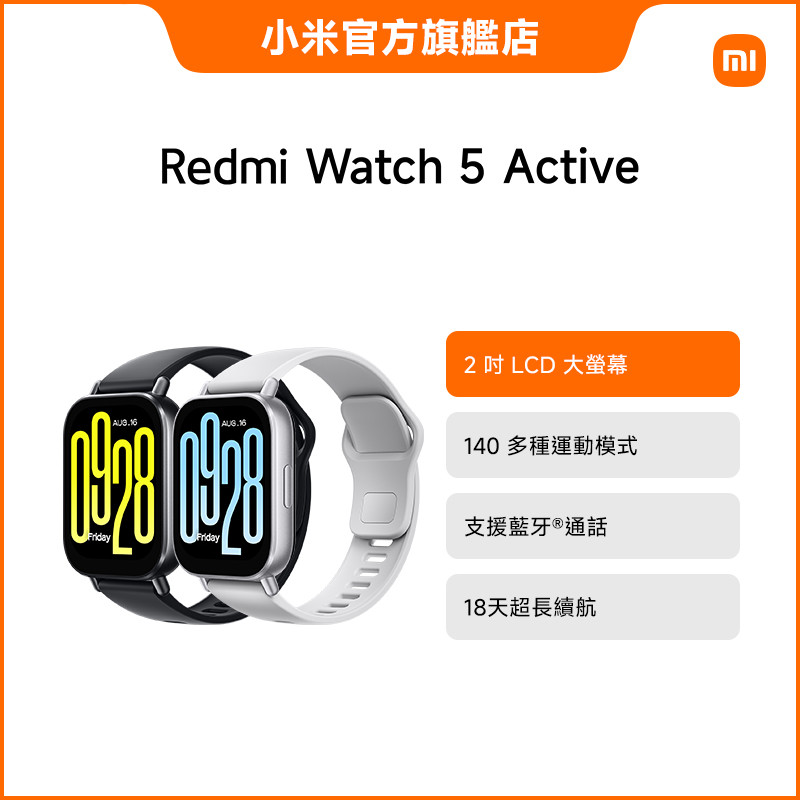 小米 Redmi Watch 5 Active 智能手錶 - 午夜黑