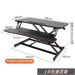 升降桌 站立臺 電腦桌 辦公工作桌 站立式電腦桌 升降筆記本支架 電腦增高架 站立筆記本升降電腦桌上辦公臺式顯示器桌面折