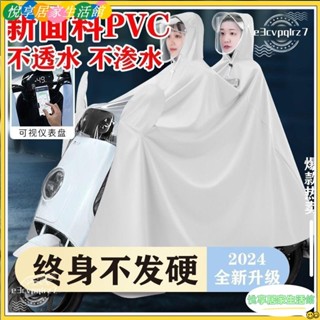 🔥臺灣公司貨低價促銷🔥雨衣智慧電瓶機車 專用雙人加大加厚全身防暴雨雨披YONG