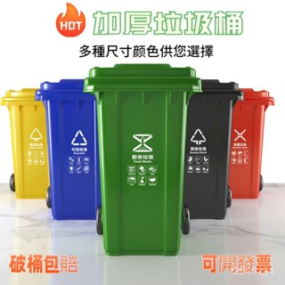 🔥免運 開發票🔥加厚垃圾桶 收納桶 戶外垃圾桶 腳踏垃圾桶 幹濕分離分類垃圾桶 大垃圾桶 分類垃圾箱 有蓋垃圾環保垃圾桶