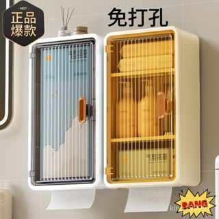🚚多功能收納盒 衛生紙收納盒 紙巾收納掛壁架 壁掛紙巾盒免打孔防水抽紙盒 衛生紙盒 衛生紙架 紙巾盒 防水衛生紙盒