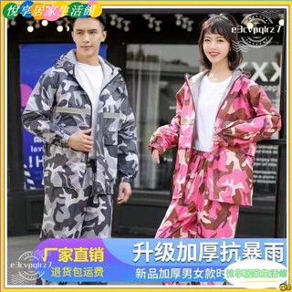 🔥臺灣公司貨低價促銷🔥迷彩雨衣雨褲分體套裝 防暴雨男女電瓶車機車騎行外賣防水雨衣S