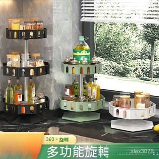 ✅臺灣出貨 廚房置物可旋轉調料架 新款家用多功能檯面 調味品調料瓶收納架子360度旋轉 多功能收納 6VEH