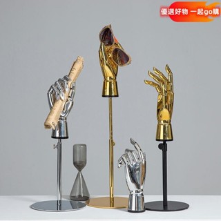 🔥 臺灣 熱賣 展示架 桌面收納 置物架 陳列架 手模道具 服裝店櫥窗陳列展示 電鍍金色銀色假手模型 手擺件