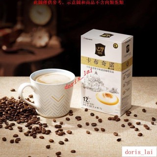 免運費SMB越南原裝進口中原G7咖啡摩卡味卡布奇諾速溶咖啡216g 盒裝SMB