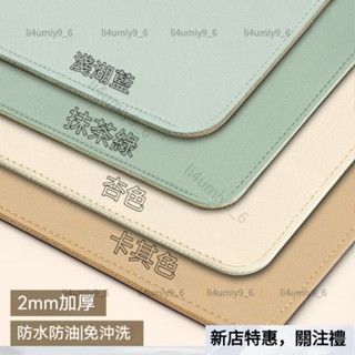 祥和優選~支援客製尺寸✨皮革桌墊 書桌墊 辦公桌墊 學生學習書桌墊 寫字臺桌麵墊 電腦辦公室桌佈 鍵盤滑鼠墊 電DGFS