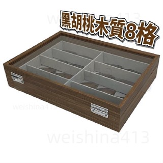 全店免運 眼鏡收納盒 黑胡桃紋木質8格眼鏡盒 8格 眼鏡墨鏡收納展示盒/8位裝太陽眼鏡/墨鏡收納盒收納盒 飾品架 飾品盒