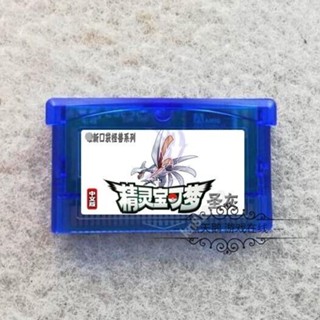 GBA遊戲卡帶 GBM GBASP 精靈寶可夢 -聖灰 皮卡丘 晶片記憶 中文遊戲 卡帶 遊戲卡帶 懷舊 懷舊遊戲 主