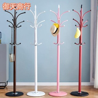 🟡御天貿易🟡掛衣服的架子臥室掛衣架落地家用結實衣架收納架衣帽衣服架衣帽架