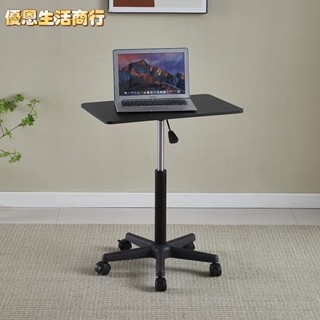 🔷優恩生活商行🔷滑輪移動小桌子站立式工作臺可升降小型床邊桌筆記型電腦升降桌子