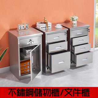 【限時特惠】不銹鋼工具櫃矮櫃活動檔案儲物櫃床頭抽屜櫃餐盤整理櫃醫療收納櫃 檔案櫃 收納櫃 儲物櫃 置物架