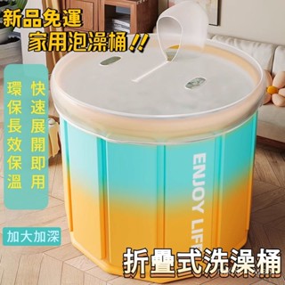 泡澡桶 折疊浴缸 免安裝可折疊 洗澡桶 加厚摺疊泡澡桶 洗澡桶折疊 折疊沐浴桶 收納浴缸 儲水桶 兒童成人泡澡桶 家用