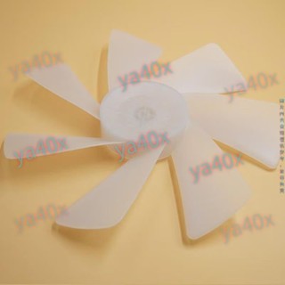【滿199元發貨】適合小米米家直流變頻落地扇 1X家用風扇葉28cm通用 7葉片 風扇配件葉子 電風扇零件 風扇葉片