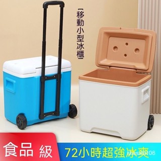 拉桿保溫箱冷藏箱便攜式傢用車載戶外冰塊保冷箱商用擺攤外賣釣箱 休閒冰桶 外出冰箱 保鮮箱 保冰桶 保冰箱 保溫桶 保溫箱