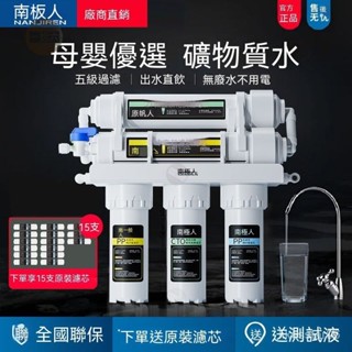 淨水器 濾水器 前置過濾器 不銹鋼過濾器 過濾器 地下水淨水器南極人淨水器傢用直飲廚房超濾淨水機自來水水龍頭淨化水質過濾