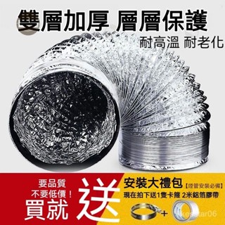 抽油煙機排煙管加厚鋁箔吸油煙機伸縮管廚房商家用配件管道防煙寶 鋁箔風管 排風管 鋁箔伸縮管 排氣軟管 排風管 鋁箔管 B