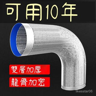 加密加厚伸縮鋁箔排煙管排煙排氣油煙抽煙機管子軟管廚房排油煙管排氣管 鋁風管 導風管 冷氣管 抽風管 冷氣排風管 伸縮風管