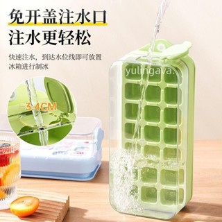 實惠🌟◎製冰模具◎ 食物收納盒 冰塊模具 製冰盒家用冰格冰箱自製冰塊儲存盒凍冰塊神器