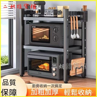 可開發票廚房新品微波爐烤箱電飯煲置物架子臺麵桌麵可伸縮加粗家用 微波爐架 廚房伸縮置物架 微波爐置物架 烤箱架