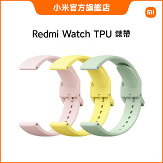 Redmi Watch TPU 錶帶 (適用 Redmi Watch 5 Active/5 Lite)【小米官方旗艦店】