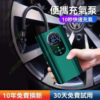 臺灣出貨 汽車緊急電源供應器 救車行動電源 輪胎打氣機 輪胎充氣手持車載充氣泵便攜式打氣筒轎車麵包越野高氣壓多功能快速