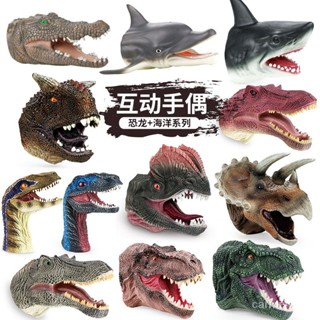 桃園熱賣 科敎認知手偶玩具模擬恐龍 海洋動物兒童互動娛樂模型手套