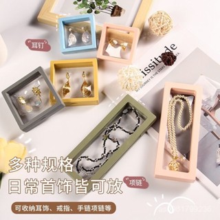 臺灣熱賣 首飾收納盒 PE膜懸浮盒透明展示 項鏈耳環飾品包裝珠寶禮品盒