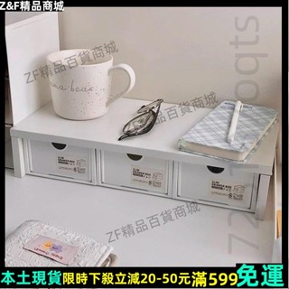 Z&F免運✨38cm增高架小尺寸書桌桌面抽屜收納盒ins工位電腦小型桌上置物架 電腦螢幕增高架 鍵盤整理 收納置物架32