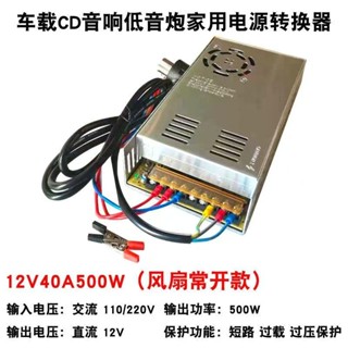 溫控110轉12V60A 電源轉換器 24V車載音箱功放板 低音炮改家用變壓器 車載CD音響低音炮家用電源轉換器