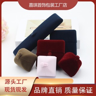 臺灣熱賣 高檔絨布雙開首飾盒珠寶按扣戒指盒吊墜耳飾項鏈手鏈包裝禮盒